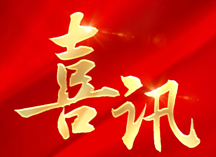 今年会·(中国集团)官方网站