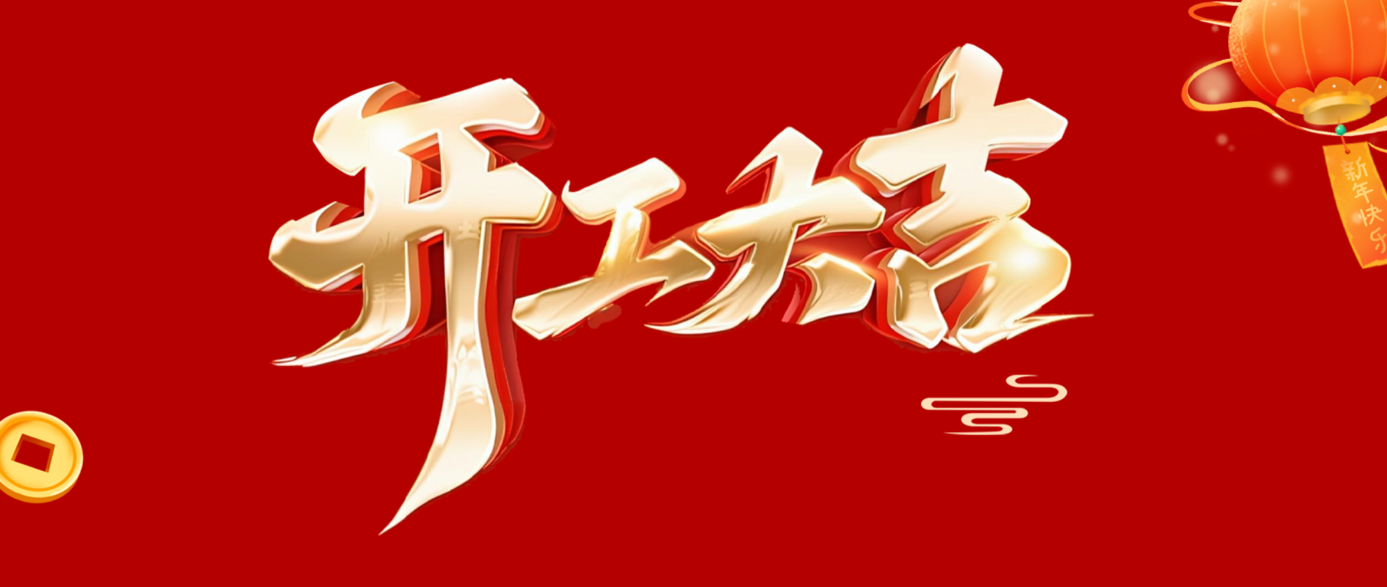 今年会·(中国集团)官方网站